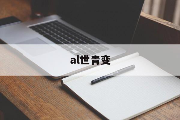 al Shiqing Change (What TV series is Shiqing)
